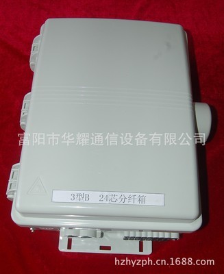 【HY-3型B 24芯分光分纖箱-FTTH光進(jìn)銅退最新產(chǎn)品】價格,廠家,圖片,其他光纖設(shè)備,富陽市華耀通信設(shè)備-