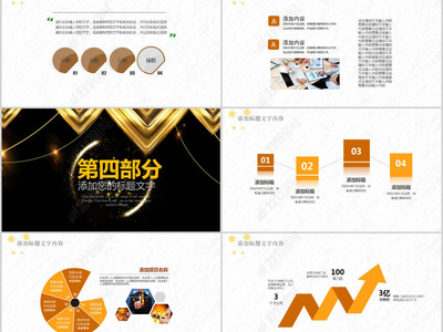凝聚力量，共啟未來——企業周年慶典活動策劃方案
